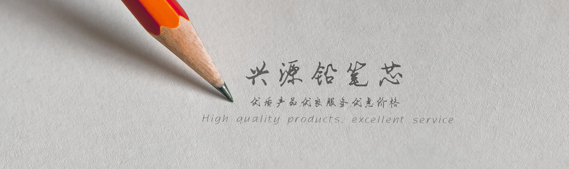 山东莱州市兴源文化用品有限公司